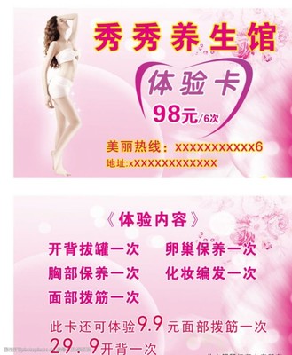 拔罐卵巢保养图片素材