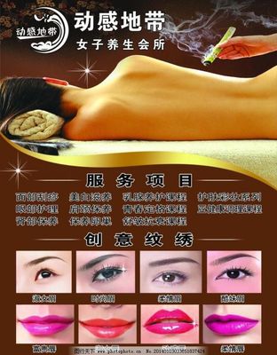 养生会所图片