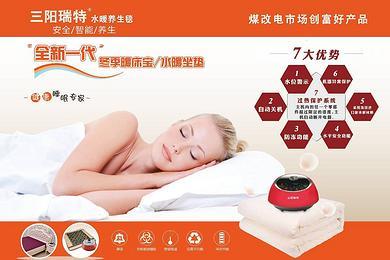 你换在用电热毯吗?试试水暖养身毯