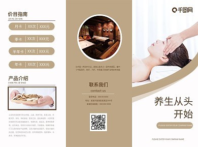 中医药养生中医药养生模板图片在线制作