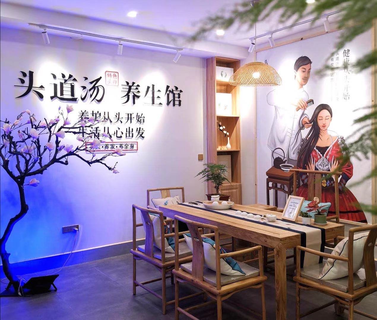 成都探店头道汤养生馆