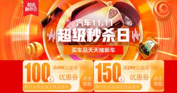 京东11.11 商品 服务 一体化优势凸显 开门红一小时汽车保养套餐同比增长288
