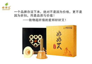 且听艾叶之父如何评价好好艾