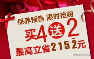 售后出大招 保养预售服务活动火爆进行中