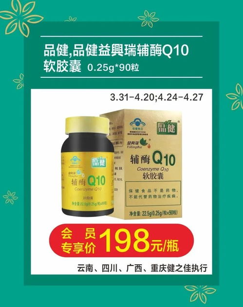 会员福利 4月省钱攻略来了