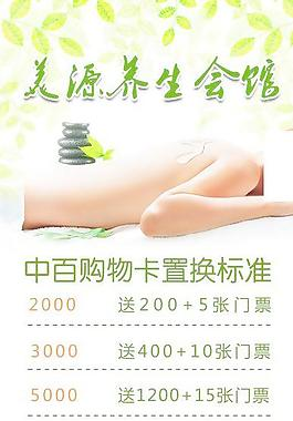 推拿养生馆图片