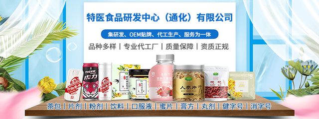 正规黄芪粉代加工 黄芪产品生产厂家