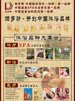 美容养生图片