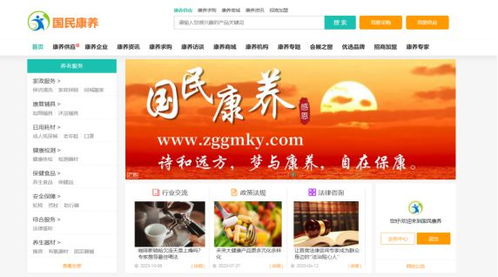 国民康养产业联盟网 带您走进第六届进博会