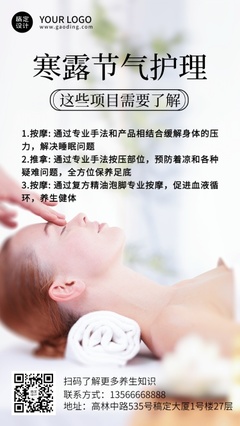 养生保健服务百科头部放松