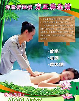 推拿养生馆图片