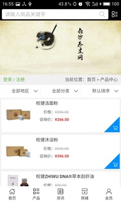 长沙养生网