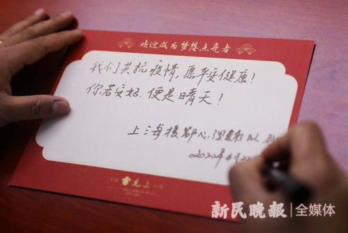 老字号雷允上为静安区援鄂医护人员送返岗礼包