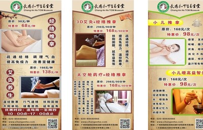 中医养生馆