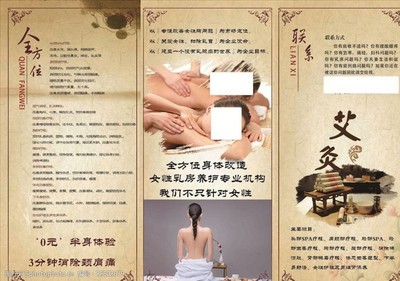 三源养生会馆折页图片素材