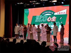 云南首个养生养老社区住户已达200余户 六重服务掘金健康产业