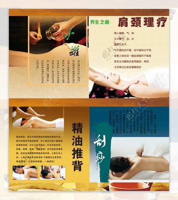 拔罐开背养生理疗海报