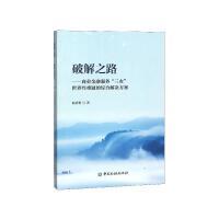 保健/养生