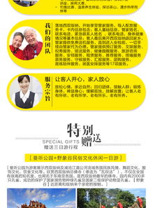 旅居 全家放心游 打破常规旅游定义 创造旅行新意义 西双版纳旅居15日游 24小时管家服务 膳食养生 康养理疗 生活配备 任意日期安排3日游 野象谷 曼听公园1日游