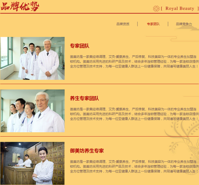御美坊养生馆:揭秘养生美容的三个误区_时尚_环球网