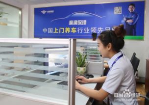 滴滴保镖上门保养服务流程是什么