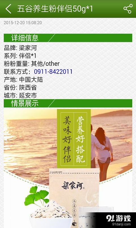 掌上中医养生网安卓下载 掌上中医养生网v1.4最新手机版下载 91手游网