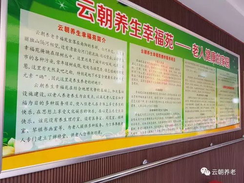云朝养生幸福苑 三大服务体系,构建老人健康的家园 二