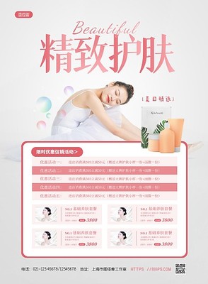 美容养生馆图片-美容养生馆模板图片在线制作-图司机