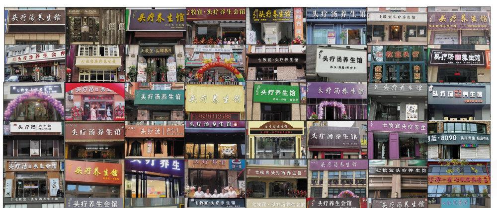 七牧宜:每日一个行业:深度解析养发行业(3)
