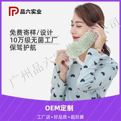 湖南蒸汽眼罩-品六代加工-蒸汽眼罩