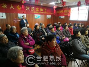 3月8日合肥友好医院走进卫岗社区养老服务站养生讲座