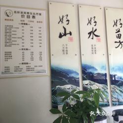 名轩采耳头疗养生馆