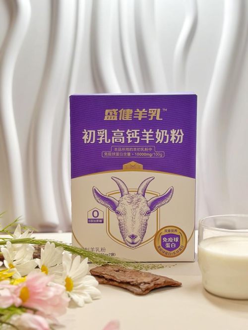 以原生高钙羊奶粉,赴一场小暑养阳的养生之约