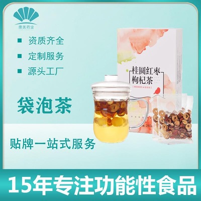 名启 蒲公英苦丁茶金银花玫瑰茄苦瓜薄荷茉莉花草本代用养生茶oem贴牌代加工