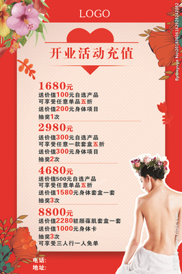 美容养生会所图片
