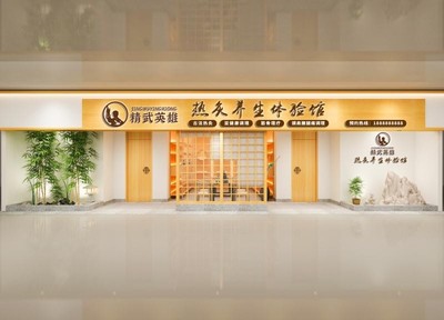 精武英雄热灸养生馆|朝阳行业兴起,品牌协力谋发展
