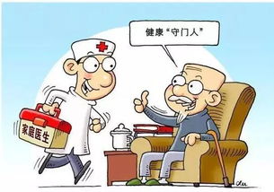 携手家庭医生,共筑健康生活