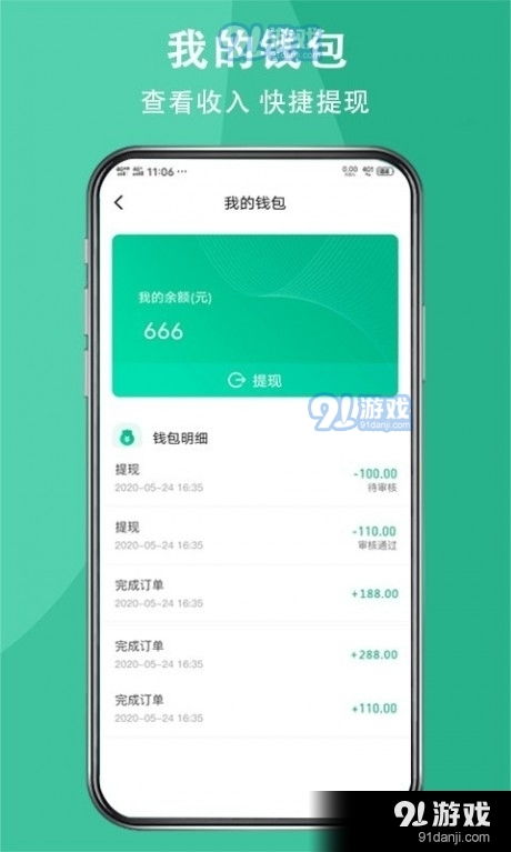 送健康服务端安卓下载 送健康服务端下载v1.3.7 91手游网