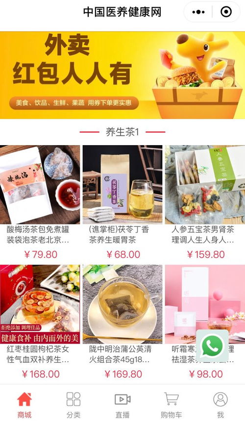 中国医养健康网 健康养生服务 小程序火热来袭