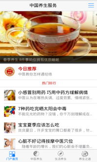 应用详情 应用宝官网