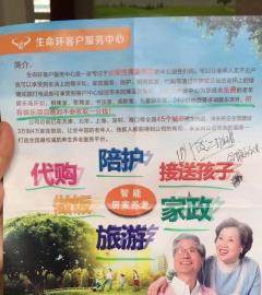 生命环客户服务中心,全国较的养生养老服务平台