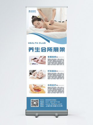 养生服务项目介绍海报设计